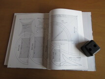 村木幸代の　新しいパッチワーク　ー折り紙のように追って作る　　署名入り本　リバーシブルモチーフ　　日本ヴォーグ社　1984年4月_画像9