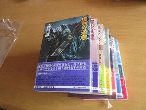 森村誠一　長編推理選集　単行本　6冊+1冊＝7冊まとめて「虚無の道標」「星のふる里偽造の太陽」「日本のアルプス殺人事件　銀の空路」