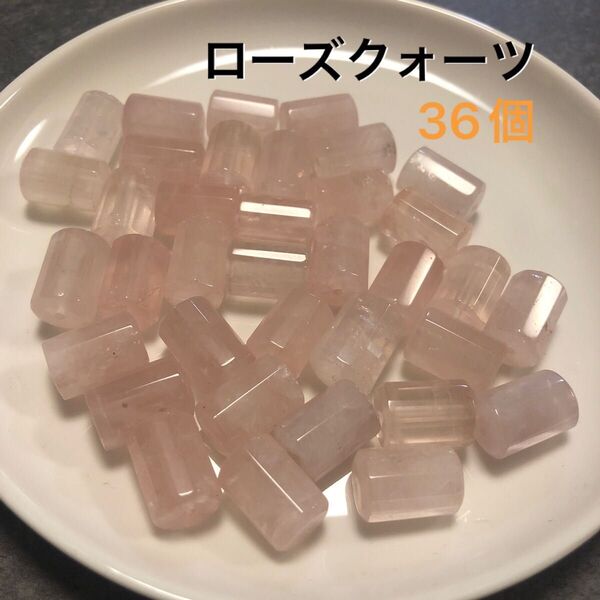 267 天然石ローズクォーツ 円柱 ビーズ36個まとめ売り