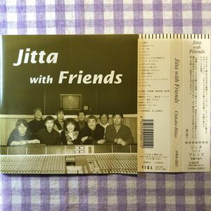 和ジャズプラスチックケースCD／ジッタ・ウィズ・フレンズ （早川 隆章氏参加） 2003年録音