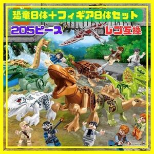 LEGO レゴ 互換 恐竜 ジュラシックワールド ダイナソー ミニフィグ　大量 セット ミニフィギュア ブロック 人気