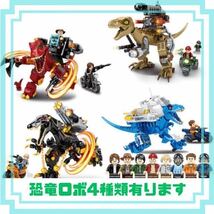 LEGO レゴ 互換 恐竜 ロボット ブロック ミニフィグ ダイナソー ジュラシックワールド メカゴジラ 人気 恐竜物語 tpg_画像7