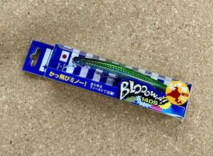 ★ブルーブルー ブローウィン140S 北海道限定カラー／ノースグリピン