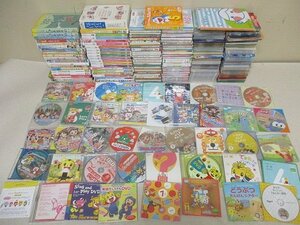 O9944M 約300点CD/DVD 学習/知育まとめセット ベネッセしまじろう こどものうた童謡 英語 こどもちゃれんじNHK他