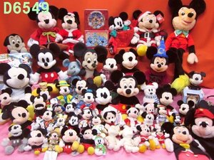 D6549L ☆ディズニー ミッキー マウス☆ 稀少 レトロ ストア品多数 公式品 コレクション ぬいぐるみ 大量 おまとめです