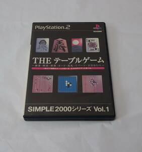 PS2ソフト　THE　テーブルゲーム　麻雀　将棋　囲碁　リバーシ　花札