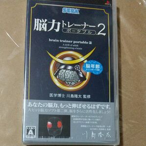 【PSP】 脳力トレーナー ポータブル 2【未開封】