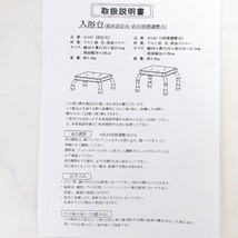 入浴台 固定式 イエロー 低床固定式 浴槽 踏み台 お風呂 介護 福祉 幅38×奥行35×高さ13cm 耐荷重120kg 定価￥4800 新品 ■CT008s■_画像2