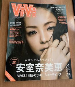 安室奈美恵　雑誌