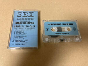 非売品 中古 カセットテープ SEX MACHINEGUNS 997