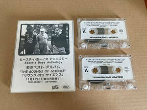 NOT FOR SALE 中古 カセットテープ Beastie Boys 1020