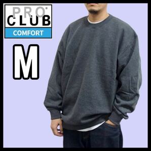 新品未使用 プロクラブ コンフォート 9oz 無地 クルーネック トレーナー チャコール Mサイズ PROCLUB COMFORT