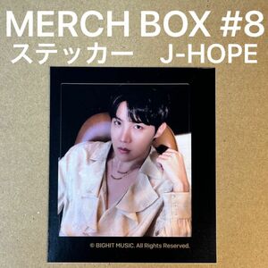 BTS 公式 Weverse JPFC merch box #8 ステッカー J-HOPE ファンクラブ