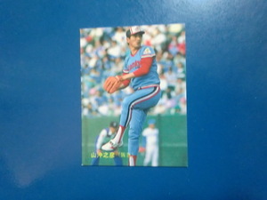 カルビー プロ野球 1988 No.153 山沖之彦