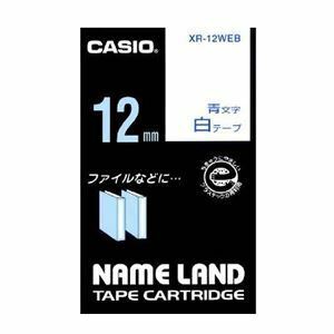 【新品】（まとめ） カシオ ネームランド用テープカートリッジ スタンダードテープ 8m XR-12WEB 白 青文字 1巻8m入 【×3セット】