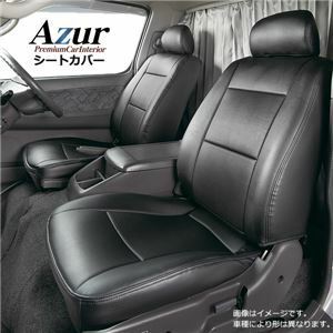 【新品】(Azur)フロントシートカバー ダイハツ ハイゼットカーゴS321V S331V(2011年12以降) ヘッドレスト一体型