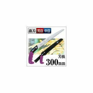 【新品】枝打ち 果樹及び一般剪定鋸/ノコギリ 【300mm】 直刃 三段刃 『騎馬侍』 GSW-300-LMH 〔切断用具 プロ用 園芸 庭いじり〕