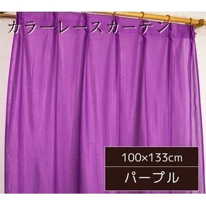 【新品】カラー レースカーテン ミラーレース / 100cm×133cm パープル / 2枚組 洗える アジャスターフック付き 『セルバ2』 九装