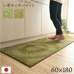 【新品】い草 キッチンマット/台所マット 【フルーツ柄 レモン 約60×180cm】 日本製 防滑 抗菌防臭 調湿 クッション性 防汚 ウレタン