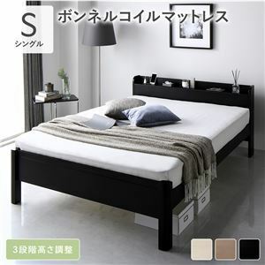 【新品】ベッド シングル ボンネルコイルマットレス付き ブラック 頑丈 すのこ 棚付き コンセント付き 高さ調整可 木製 耐荷重650kg