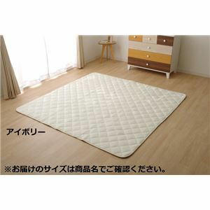 【新品】こたつ敷布団/ラグマット 【3畳 無地 アイボリー 約190×260cm】 フランネル 抗菌防臭 キルトラグ 防滑 床暖房可 〔リビング〕