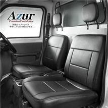 【新品】(Azur)フロントシートカバー ホンダ アクティトラック HA6 HA7 ヘッドレスト分割型_画像1