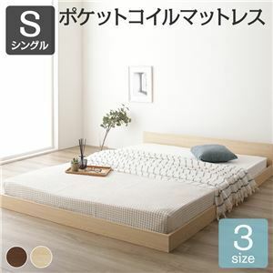 【新品】ベッド 低床 ロータイプ すのこ 木製 一枚板 フラット ヘッド シンプル モダン ナチュラル シングル ポケットコイルマットレス付き