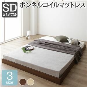 【新品】ベッド 低床 ロータイプ すのこ 木製 コンパクト ヘッドレス シンプル モダン ブラウン セミダブル ボンネルコイルマットレス付き