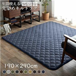 【新品】こたつ敷布団/キルトラグマット 【4畳 先染め つむぎ調 グリーン 約190×290cm】 綿100％ 洗える 床暖房可 防滑 〔リビング〕