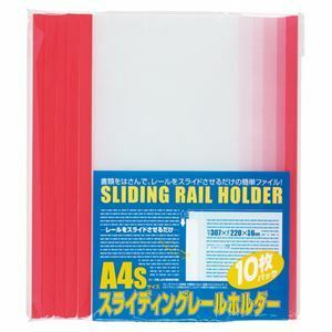 【新品】（まとめ） ビュートンジャパン スライディングレールホルダー A4判タテ型 PSR-A4S-R10 レッド 10冊入 【×10セット】