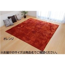 【新品】シャギー調 ラグマット/絨毯 【長方形 大 オレンジ 約200×300cm】 洗える 防滑 軽量 ホットカーペット可 無地ラグ 〔リビング〕_画像1