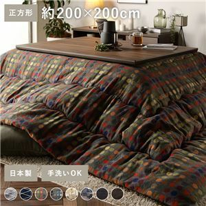 【新品】こたつ布団 こたつ掛け布団 単品 〔 正方形 約200×200cm オレンジ 〕 薄掛け 洗える 軽量 東レ素材 ドット柄