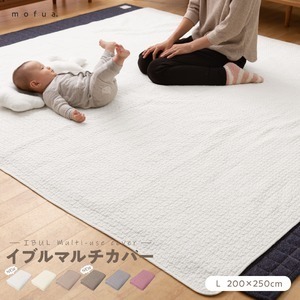 【新品】マルチカバー/ラグ 【L 200×250cm スモーキーピンク CLOUD柄】 洗える 綿100％ オールシーズン mofua モフア イブル