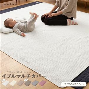 【新品】マルチカバー/ラグ 【M 200×200cm オフホワイト CLOUD柄】 洗える 綿100％ オールシーズン mofua モフア イブル 〔