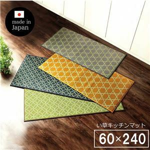 【新品】い草 キッチンマット/台所マット 【幅広タイプ 畳 約60×240cm イエロー】 防滑 ウレタン 抗菌 防臭 日本製 〔キッチン 台所〕