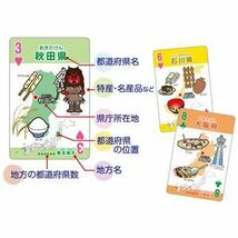 【新品】（まとめ）特産・名産 都道府県トランプ【×20セット】_画像4