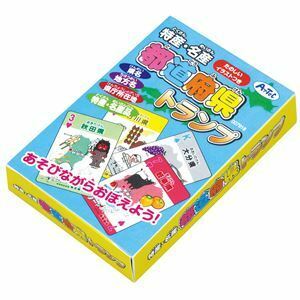 【新品】（まとめ）特産・名産 都道府県トランプ【×20セット】