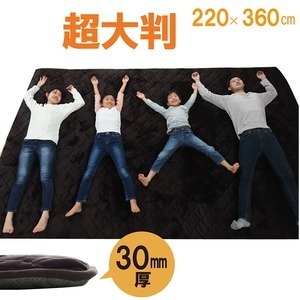 【新品】大型 ラグマット/こたつ敷布団 【ブラウン 約220×360cm】 長方形 防滑 〔リビング ダイニング〕