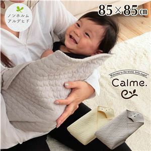 【新品】ベビー用 寝具/おくるみ 【グレー 約85×85cm】 洗える 綿100％ イブル 〔子供 赤ちゃん プレゼント〕