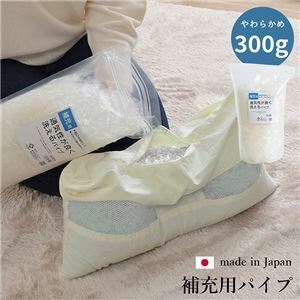 【新品】枕用 補充パイプ/エチレンパイプ 【やわらかめ 300g】 洗える(手洗い) 通気性 日本製 〔寝具〕