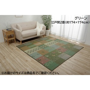 【新品】い草 ラグマット/絨毯 【江戸間3畳 約174×261cm グリーン】 ギャッベ柄 裏ばり 抗菌 防臭 消臭 花ござ 〔リビング〕