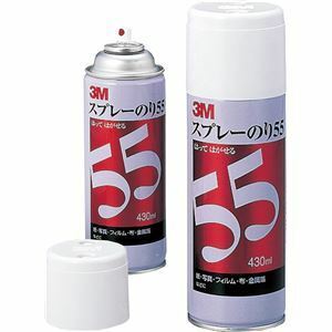 【新品】3M スプレーのり55（430ml缶）