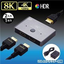 【新品】ラトックシステム 8K60Hz/4K120Hz対応 2入力1出力 HDMI切替器 RS-HDSW21-8K_画像2