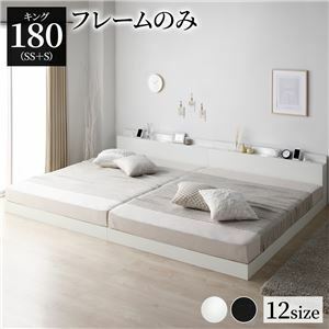 【新品】ベッド 低床 連結 ロータイプ すのこ 木製 LED照明付き 棚付き 宮付き コンセント付き シンプル モダン ホワイト キング180（SS+
