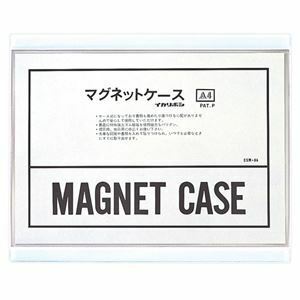 【新品】（まとめ） 西敬 マグネットケース 軟質PVC0.4mm厚 A4判 CSM-A4 白 1枚入 【×3セット】