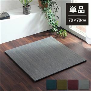 【新品】い草 置き畳/ユニット畳 【約70×70×1.5cm グリーン 単品】 無地調 抗菌 防臭 消臭 調湿 縁無し 防滑 〔リビング〕