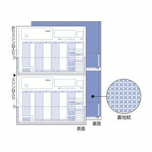 【新品】ヒサゴ 給与明細書密封式(少量) OP1150TN