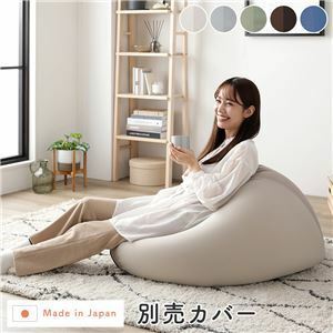 【新品】ビーズクッション キューブ型 用 〔 別売りカバー 単品 グレージュ 〕 クッション本体別売り 洗える クッション オットマン STIIBO