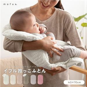 【新品】CLOUD柄 抱っこふとん/ベビー用品 【40×70cm ライトブラウン】 洗える 綿100％ 通年可 mofua モフア イブル 〔プレゼン