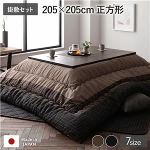 【新品】こたつ布団 掛け布団・敷布団セット 正方形 約205×205cm セット ブラウン 栗色 洗える 一人暮らし 和柄 厚掛け しじら織り